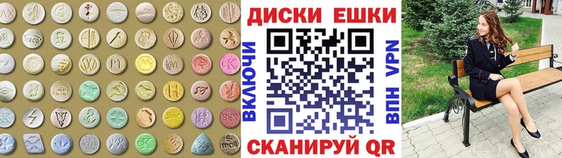 Купить где  Ува  Экстази ешки 